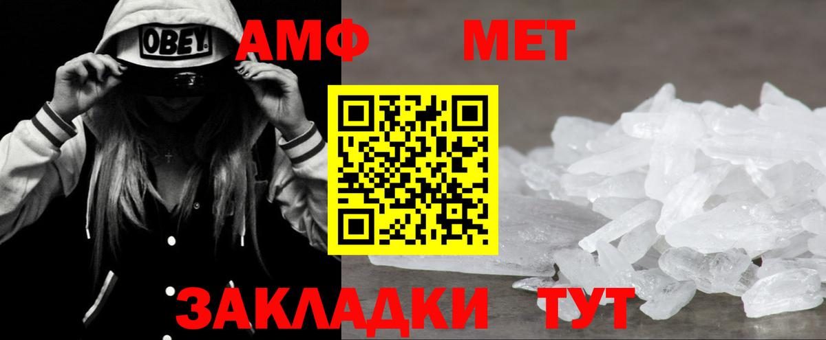 АМФЕТАМИН 97% Дмитров