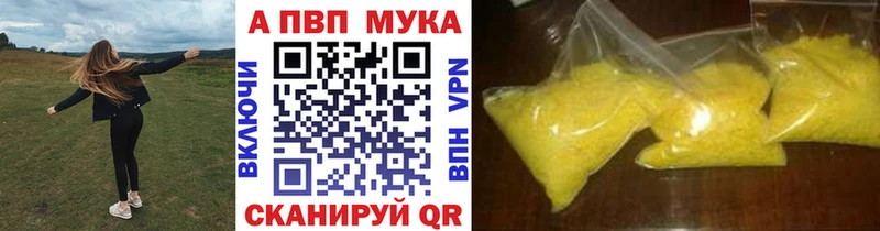 купить наркотик  Дмитров  Alpha PVP СК 