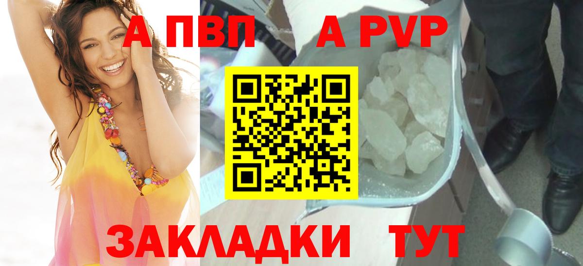 Alpha-PVP Crystall  Дмитров  Альфа ПВП мука 