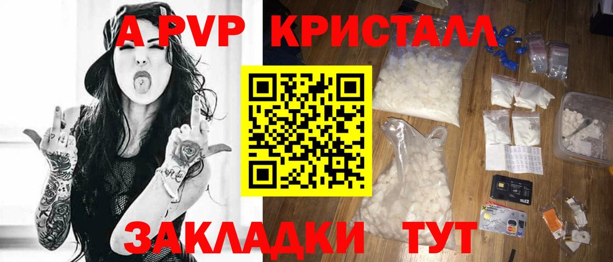 Alpha-PVP  APVP СК КРИС  Дмитров  A-PVP Соль  Вход с VPN  Alpha PVP СК КРИС 