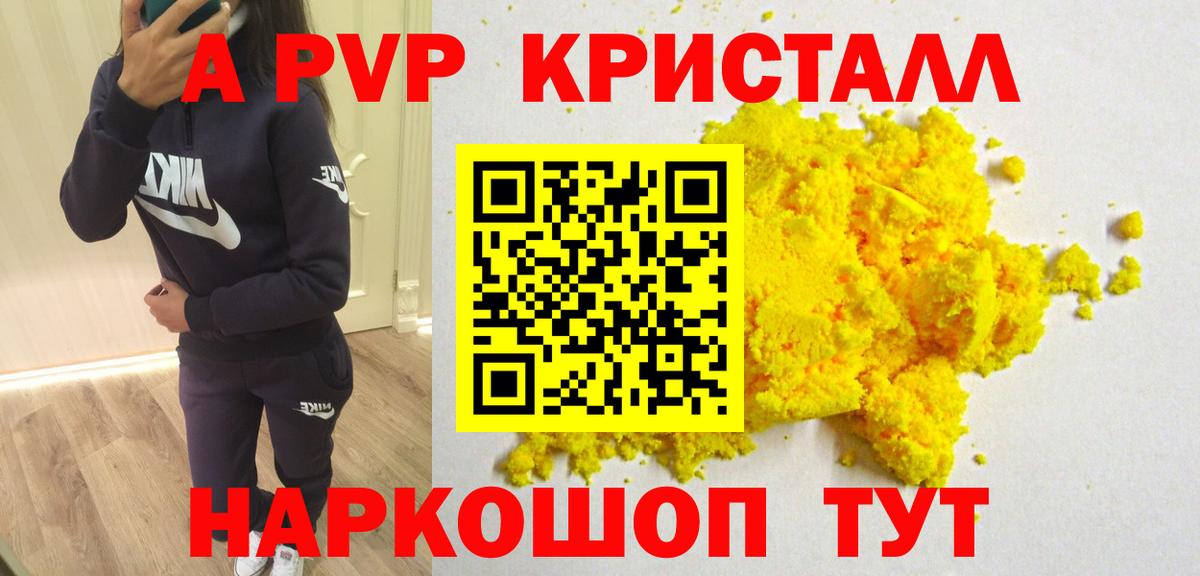 Альфа ПВП СК КРИС Дмитров