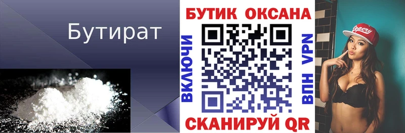 Бутират BDO 33%  гидра как зайти  Дмитров  купить наркотик 