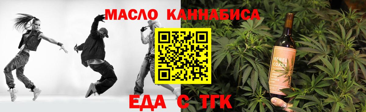 Дмитров  Печенье с ТГК конопля  Вход с VPN 