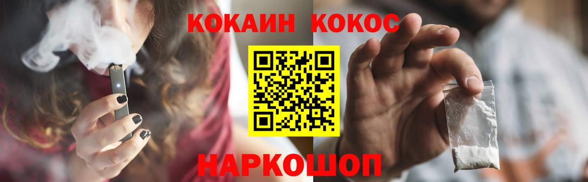 КОКАИН 97%  Кокаин Боливия  Дмитров  Вход с VPN 