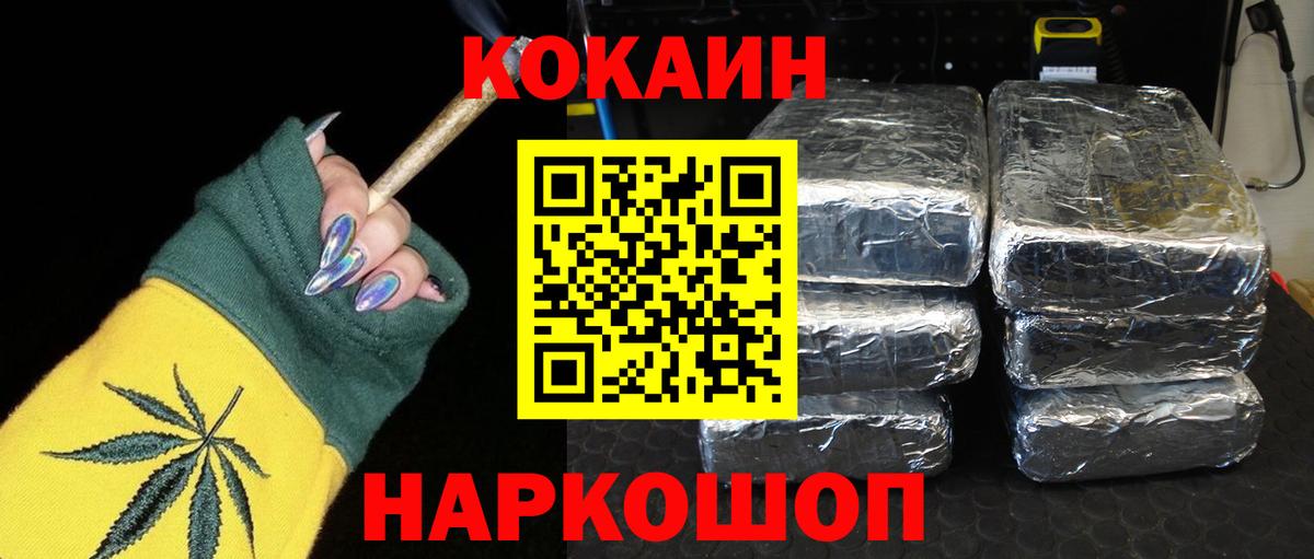 Cocaine 97% Дмитров