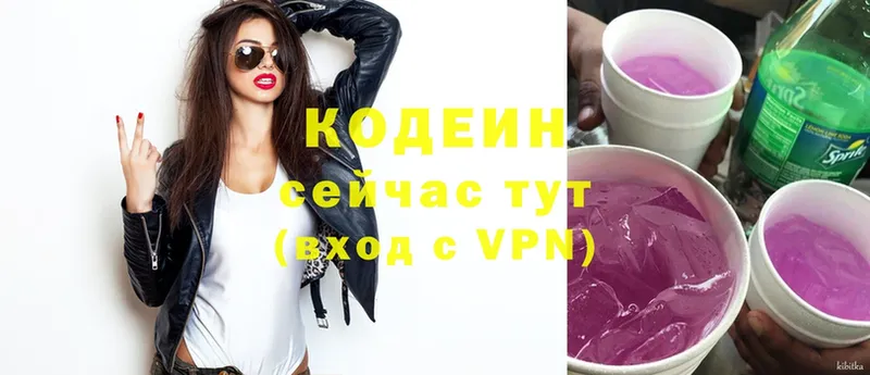 купить наркотики сайты  Дмитров  Кодеиновый сироп Lean напиток Lean (лин) 