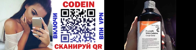 МЕГА ссылка Дмитров Кодеиновый сироп Lean напиток Lean (лин) закладка