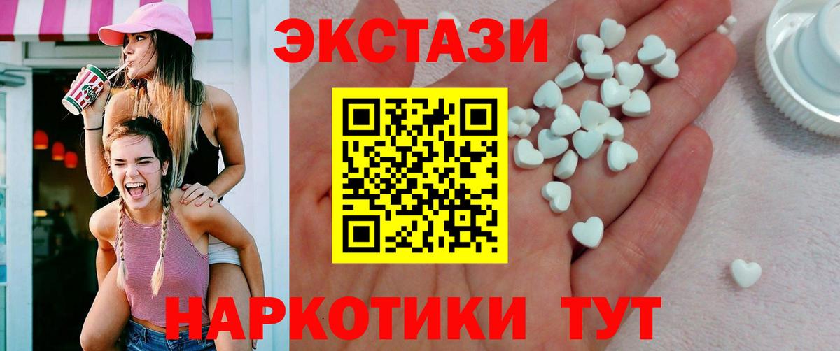 Дмитров  Экстази 250 мг  Ecstasy  Вход с VPN 