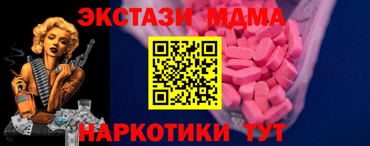 ЭКСТАЗИ диски  Дмитров  блэк спрут как зайти  Ecstasy VHQ 