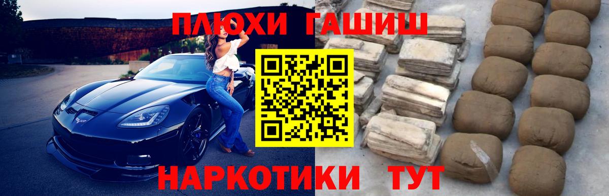 ГАШ Cannabis  Дмитров 