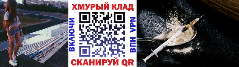 Героин белый  что такое   дарк нет телеграм  Дмитров 