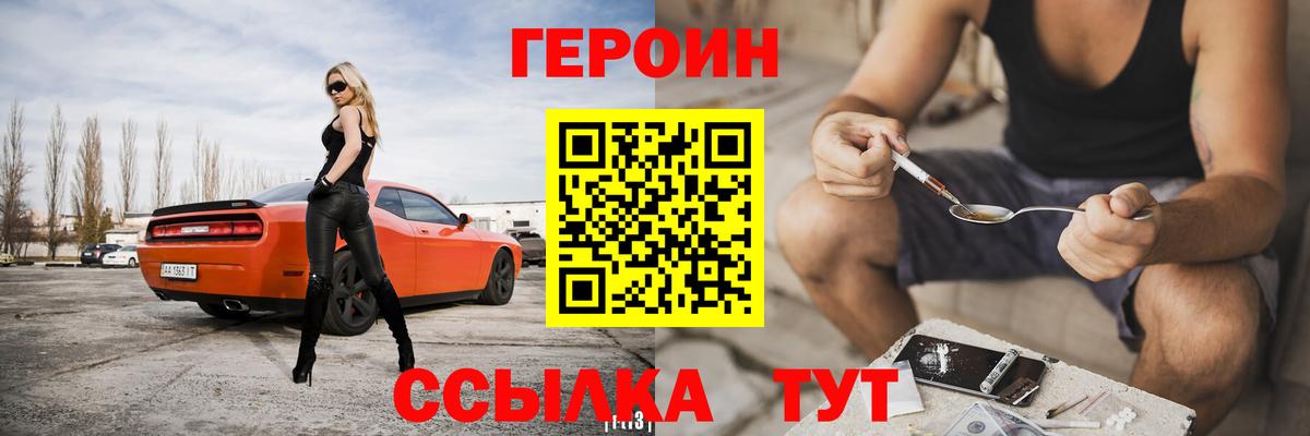 ГЕРОИН  Вход с VPN  Дмитров  ГЕРОИН хмурый 
