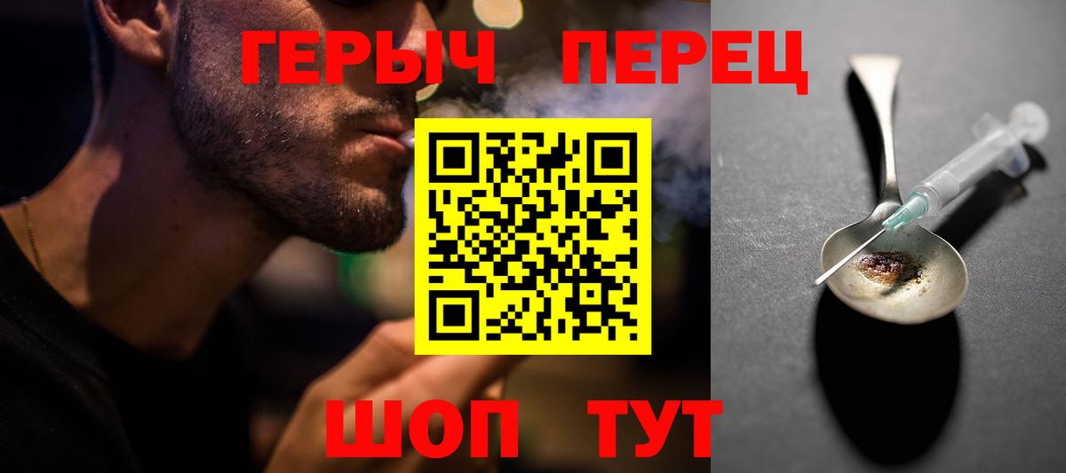 Героин белый Дмитров