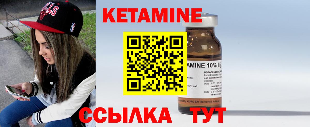 КЕТАМИН ketamine  КЕТАМИН VHQ  Дмитров 