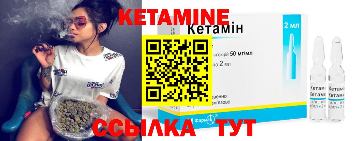 КЕТАМИН VHQ  Вход с VPN  Дмитров 