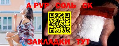 мяу мяу кристалл Беслан