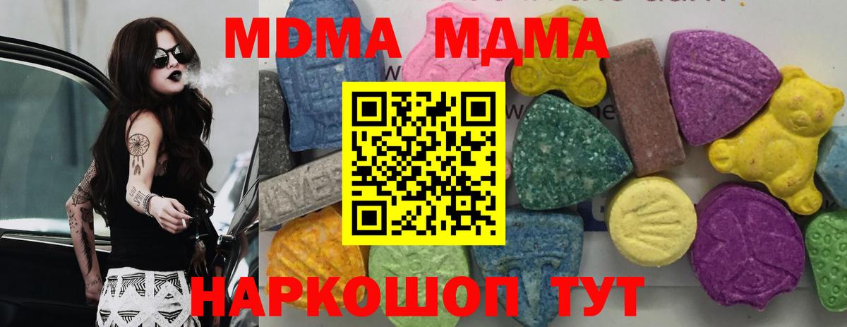 MDMA Molly  MDMA crystal  Дмитров  МДМА  Вход с VPN 