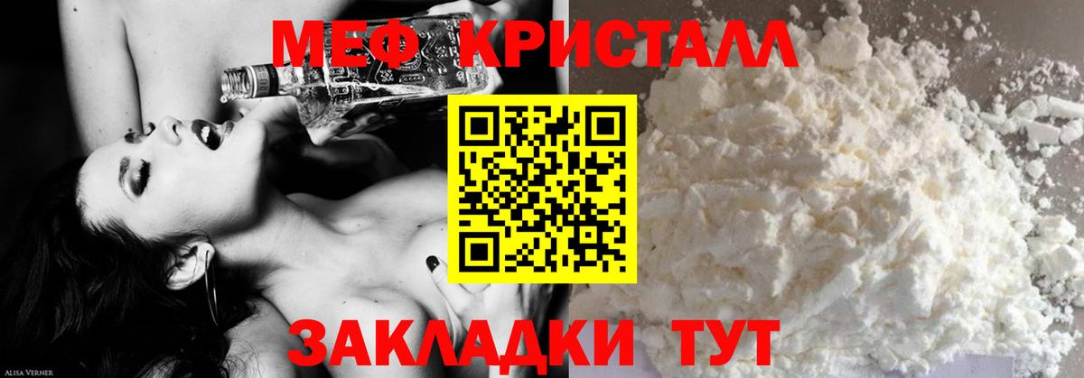 Мефедрон  Вход с VPN  МЯУ-МЯУ 4 MMC  Дмитров  МЕФ мука 