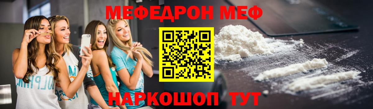 Мефедрон 4 MMC  Мефедрон 4 MMC  МЯУ-МЯУ  Дмитров 