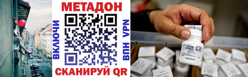 Метадон белоснежный  Дмитров 