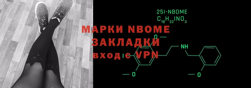 Марки NBOMe 1500мкг  как найти закладки  Дмитров 