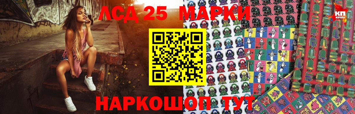 Марки 25I-NBOMe 1500мкг  Наркотические марки  Дмитров  Вход с VPN 