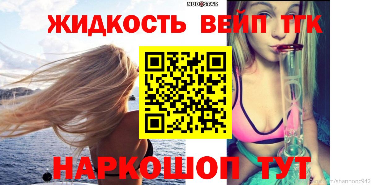 МЕГА онион  ТГК THC oil  Дмитров  Дистиллят ТГК гашишное масло 