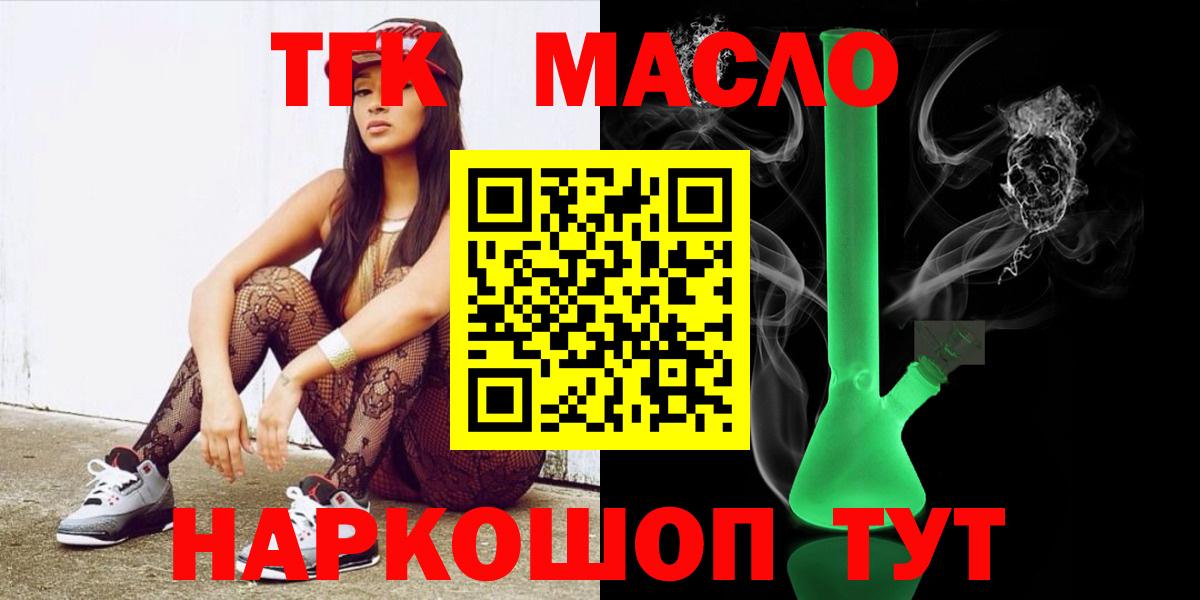 ТГК жижа Дмитров