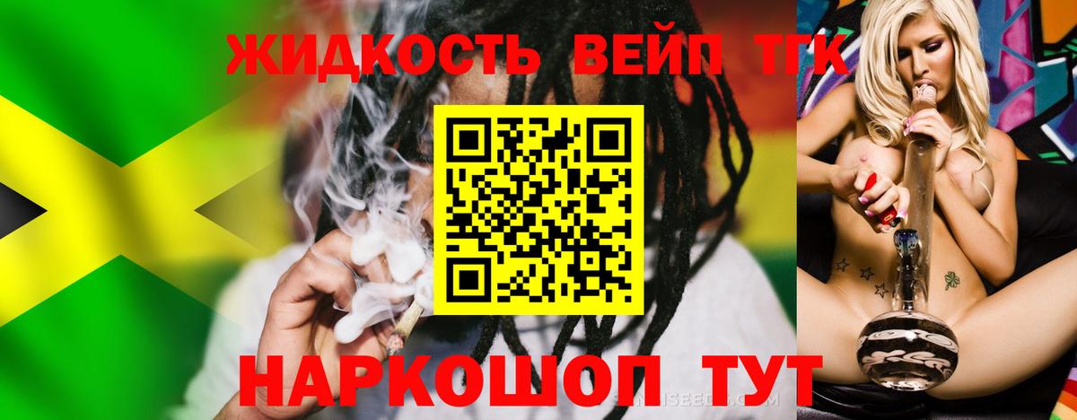 Дмитров  Дистиллят ТГК концентрат  Вход с VPN  где купить наркоту  ТГК вейп с тгк 