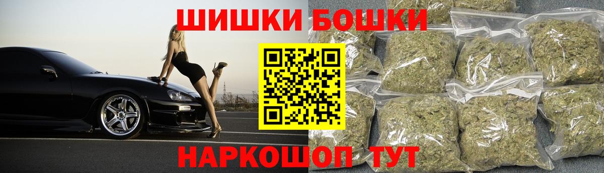 Бошки марихуана планчик  Конопля Bruce Banner  Бошки Шишки планчик  Вход с VPN  Дмитров  Канабис сатива 